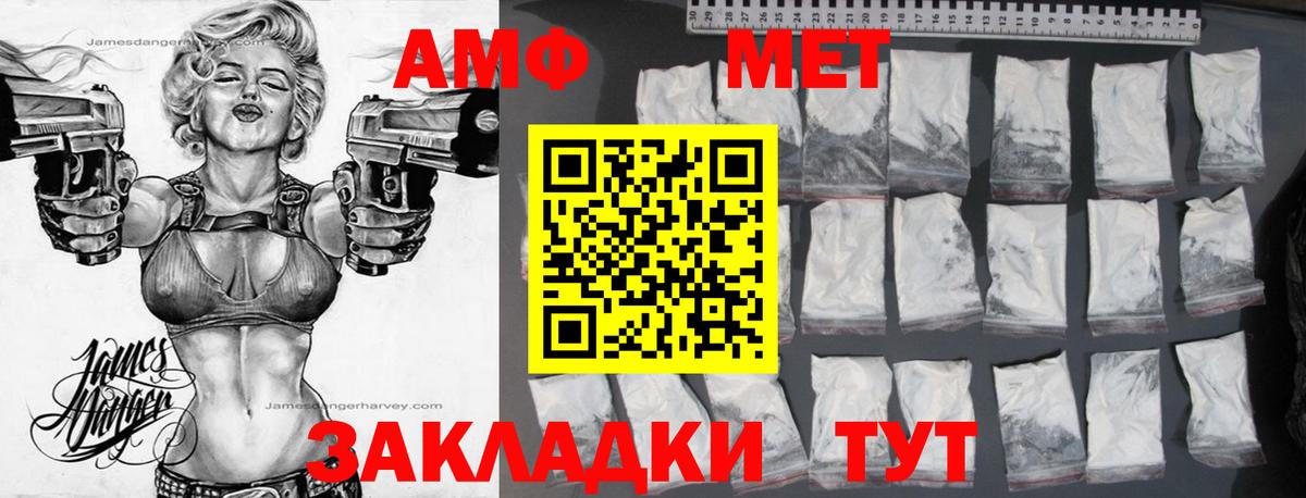 Amphetamine Premium Медногорск