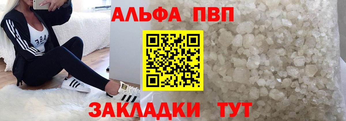 купить закладку  Alfa_PVP крисы CK  Вход с VPN  Медногорск  Alfa_PVP Соль  А ПВП 