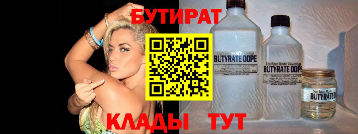 Бутират оксана  Вход с VPN  Бутират  Медногорск 