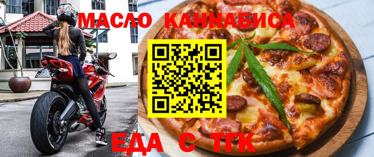Печенье с ТГК конопля  Вход с VPN  Медногорск 