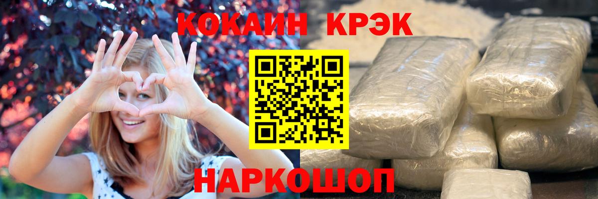 Медногорск  COCAIN  Вход с VPN  Cocaine Columbia 