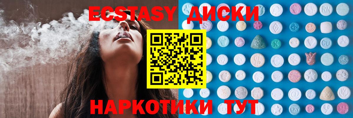 ЭКСТАЗИ бентли  Ecstasy Philipp Plein  Ecstasy  Вход с VPN  Медногорск 