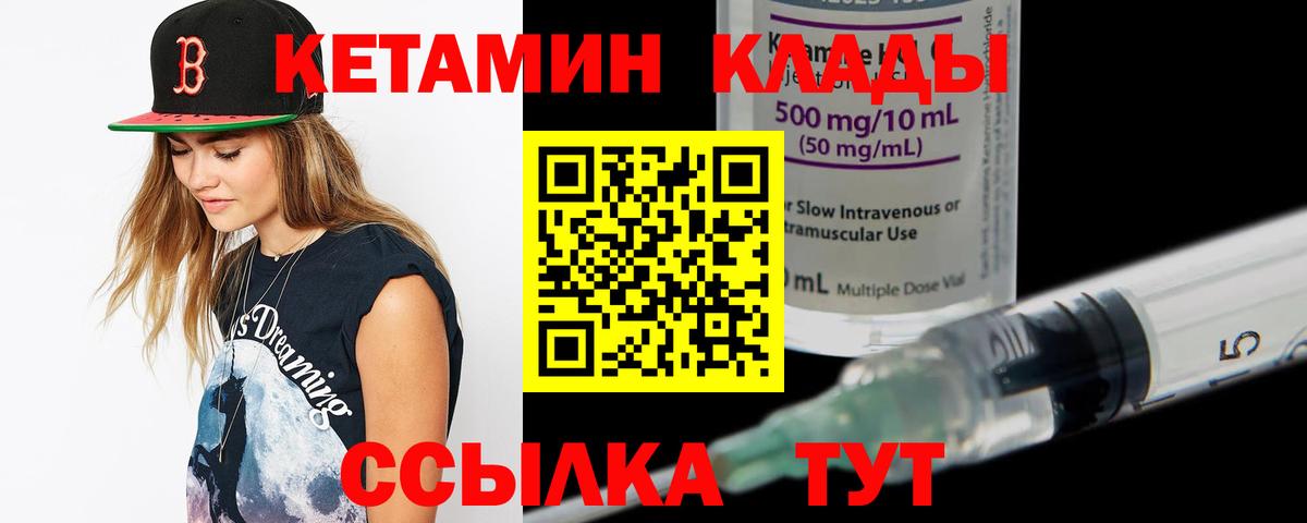 Медногорск  КЕТАМИН VHQ  Вход с VPN 