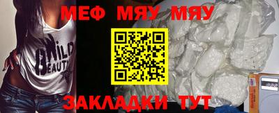 мефедрон мука Заводоуковск