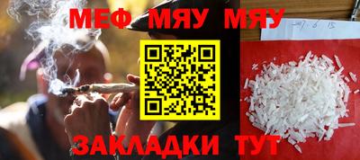 мефедрон мука Заводоуковск