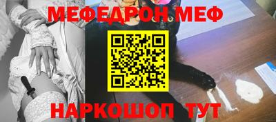 мефедрон мука Заводоуковск