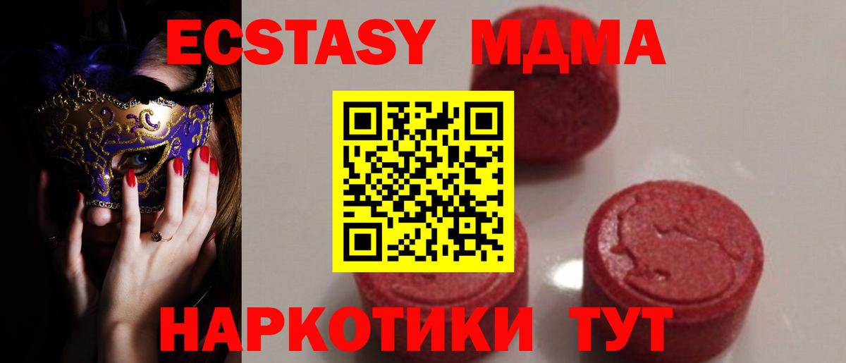 MDMA Molly  Вход с VPN  Медногорск  MDMA  MDMA VHQ 