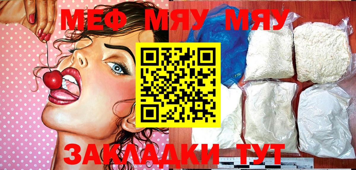 МЕФ кристаллы Медногорск