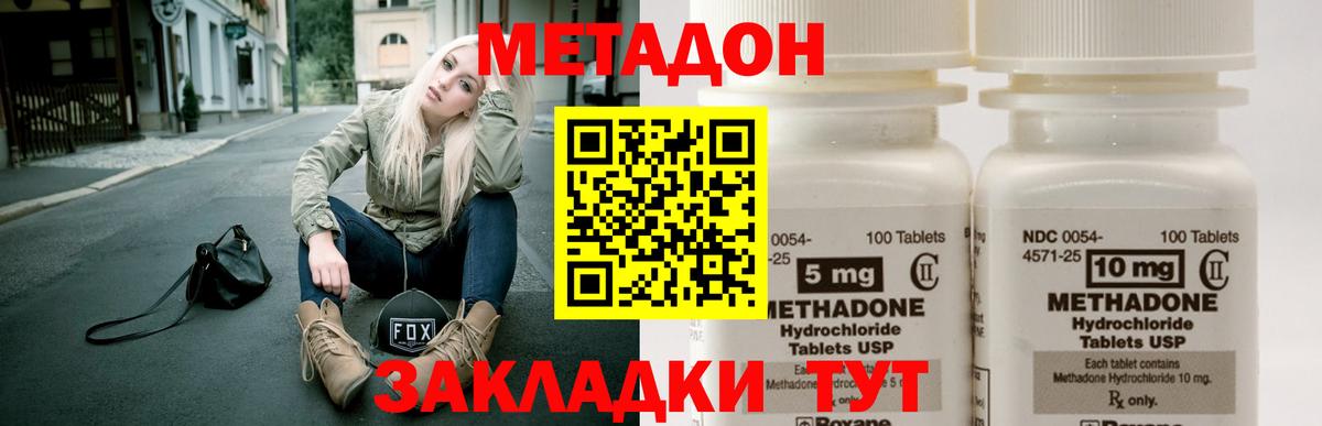 МЕТАДОН белоснежный  omg ССЫЛКА  Медногорск  Вход с VPN  МЕТАДОН methadone 