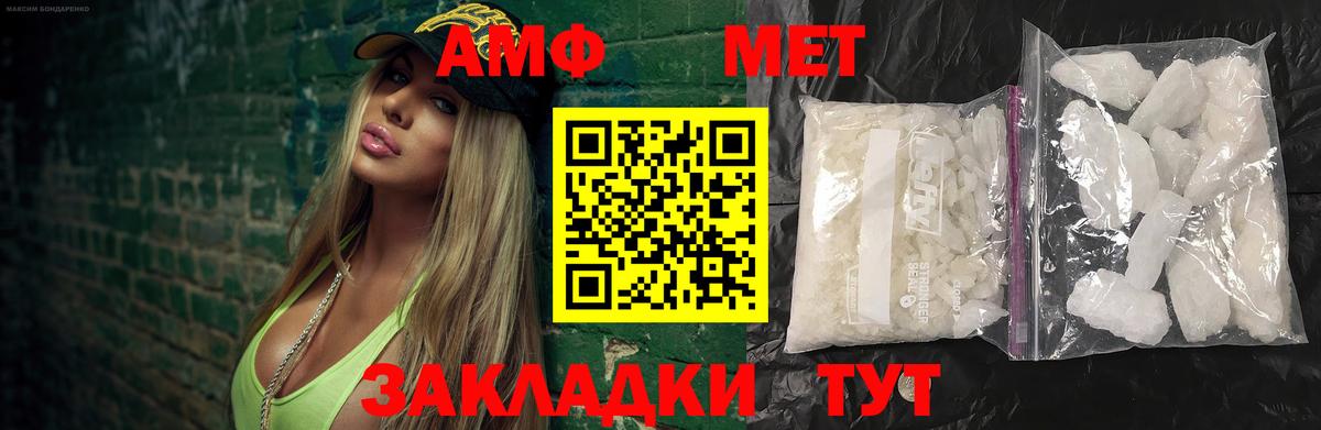 МЕТАМФЕТАМИН Декстрометамфетамин 99.9% Медногорск