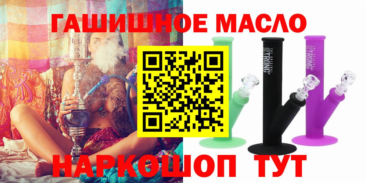 Медногорск  ТГК вейп  Дистиллят ТГК Wax  Вход с VPN 